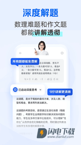 夸克学习APP