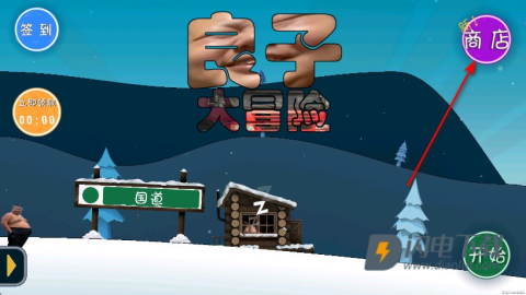 良子大冒险 第5张图