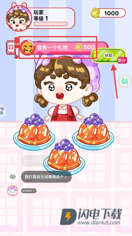 小姐姐的美味吃播 第5张图