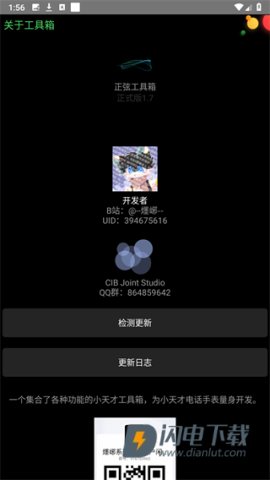 正弦工具箱 第1张图