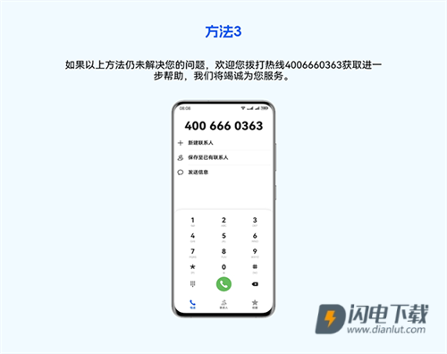 卓易通 第4张图