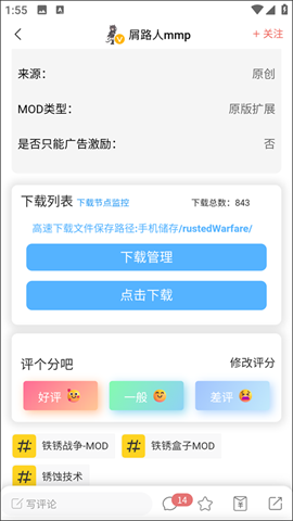 末忆铁锈盒子 第3张图