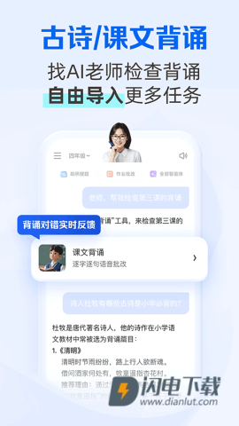 夸克学习APP