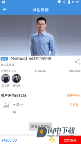 勇哥数学 第5张图