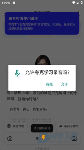夸克学习 第3张图