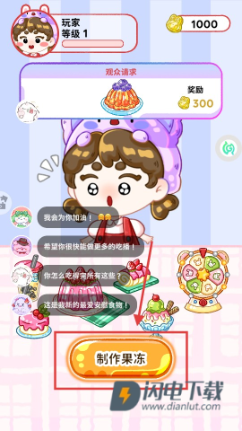 小姐姐的美味吃播 第2张图