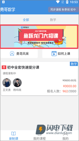 勇哥数学 第4张图