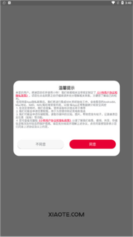 小特钥匙免费版 第4张图