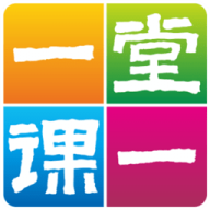 一堂一课