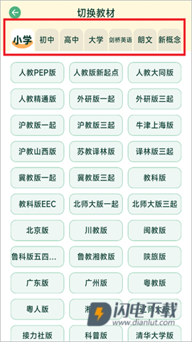 能量单词 第3张图
