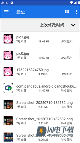 考试宝 第6张图