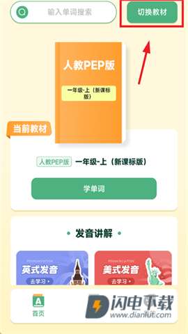 能量单词 第2张图