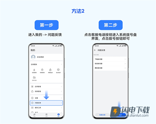 卓易通 第3张图