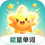 能量单词