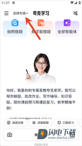夸克学习 第1张图