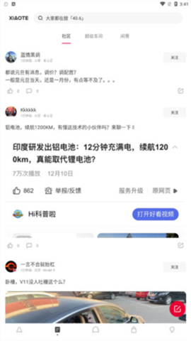 小特钥匙免费版 第6张图