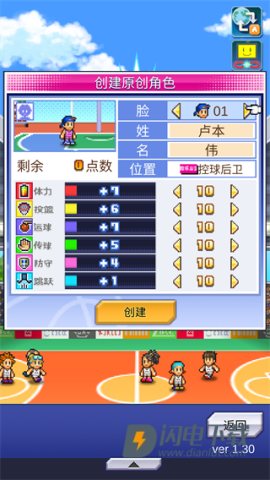 篮球热潮物语 第4张图