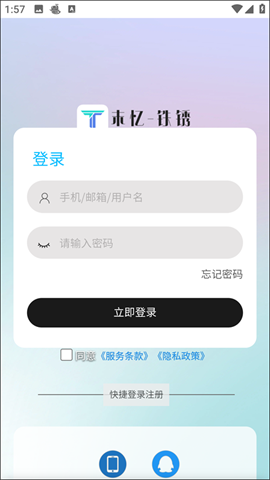 末忆铁锈盒子 第5张图