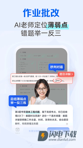 夸克学习APP