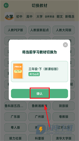 能量单词 第4张图