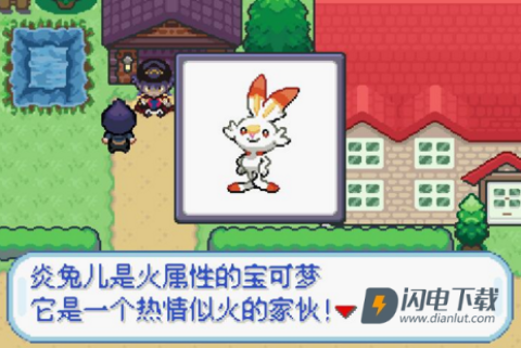 口袋妖怪剑盾像素版游戏