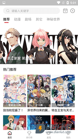 双子星动漫APP