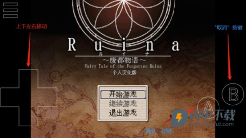 废都物语重制版游戏