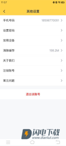 外研新标准英语点读 第5张图