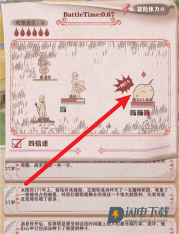 异世轮回录 第6张图