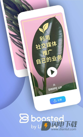 BoostedAPP