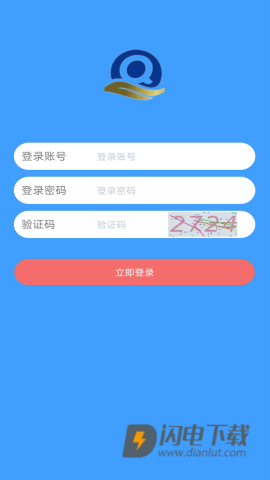 全城林共享货运APP