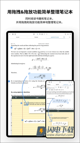 Flexcil笔记和PDFAPP