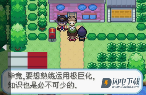 口袋妖怪剑盾像素版游戏