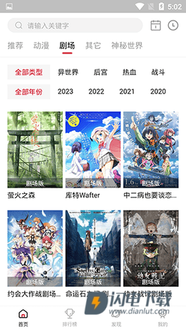 双子星动漫APP