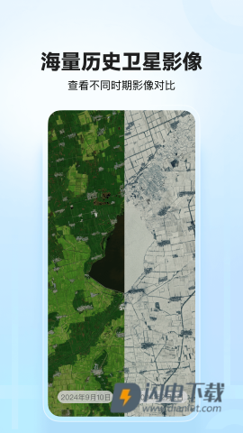 四维地球APP