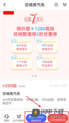 轻喜到家 第2张图