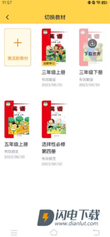 外研新标准英语点读 第3张图