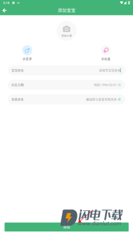 幼视通 第2张图