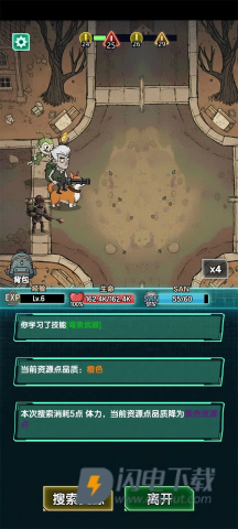 我在诡秘搜物资 第4张图