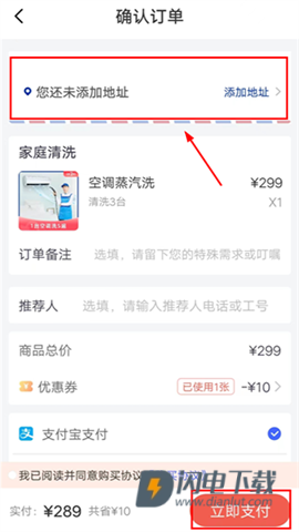 轻喜到家 第3张图