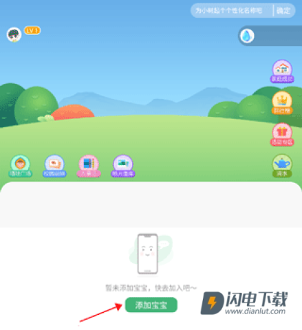 幼视通 第1张图