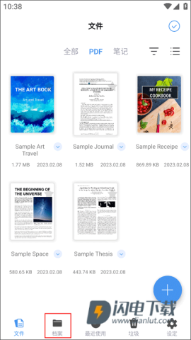 Flexcil笔记和PDF 第4张图