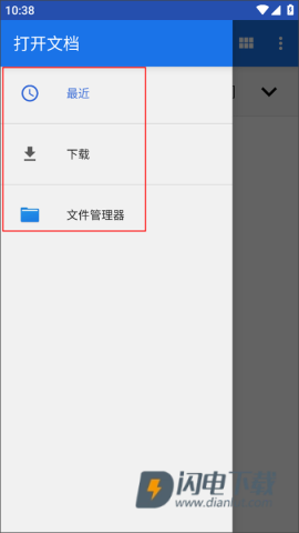 Flexcil笔记和PDF 第5张图