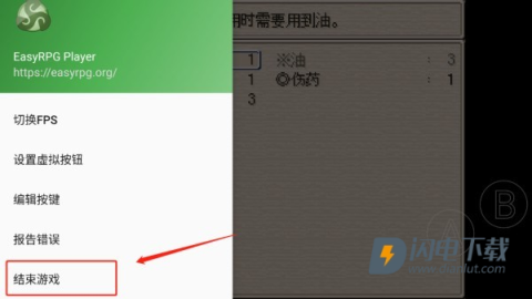 废都物语重制版游戏