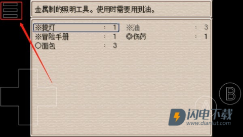 废都物语重制版游戏