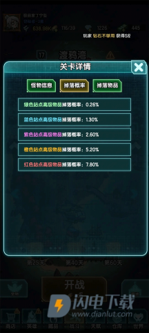 我在诡秘搜物资 第6张图