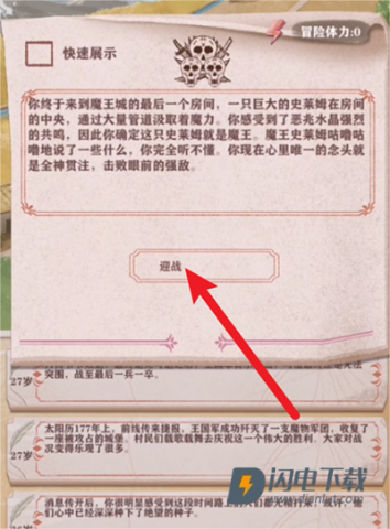 异世轮回录 第5张图