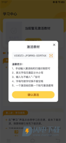 外研新标准英语点读 第1张图