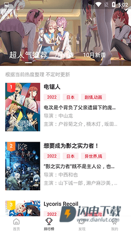 双子星动漫APP
