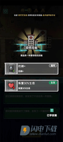 我在诡秘搜物资 第3张图